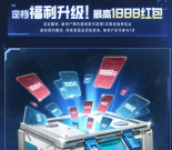 胜利女神微信预约抽1-1888元微信红包卡券 手游上线可兑换