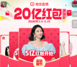 淘宝红包翻翻乐集卡瓜分20亿无门槛红包 亲测中1.18元