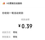 启德留学感恩母亲节小游戏抽随机微信红包 亲测中0.39元