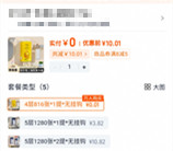 淘宝0元购买1大提悬挂抽纸包邮 简单领2个5元红包活动