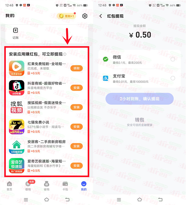 vivo钱包简单下载应用领5元现金红包 可提现微信和支付宝