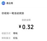 中原投教投资者保护答题抽随机微信红包 亲测中0.32元