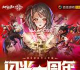 地下城与勇士微信手游签到领取3-8元微信红包 数量限量