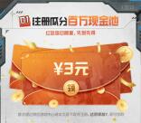 胜利女神微信和QQ多个活动领3-10元微信红包、3-10个Q币