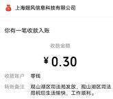 观山湖司法局法治宣传答题抽随机微信红包 亲测中0.3元