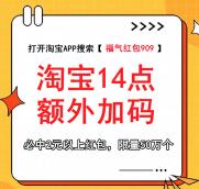 必中 今天14点淘宝618超级红包加码 必中2元以上红包