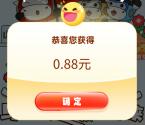 华夏基金定投团投篮小游戏抽随机微信红包 亲测中0.88元