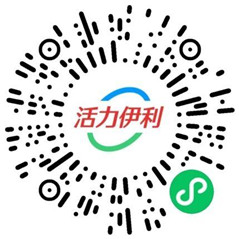 活力伊利小程序填口令抽0.8-188元微信红包 亲测中0.8元