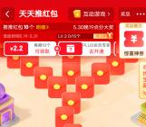 京东APP天天推红包活动抽多个无门槛红包、实物