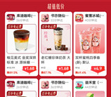 京东外卖1.68元喝奶茶、饮品 每个整点都可以参加购买