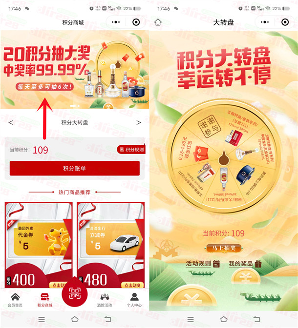 浓五的酒馆端午抽0.18-4.88元微信红包 亲测中1.38元秒推