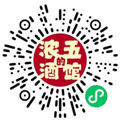 浓五的酒馆端午抽0.18-4.88元微信红包 亲测中1.38元秒推