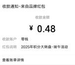 浓五的酒馆端午抽0.18-4.88元微信红包 亲测中1.38元秒推