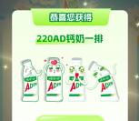 免费领取100万份娃哈哈AD钙奶 需在当地门店免费领取