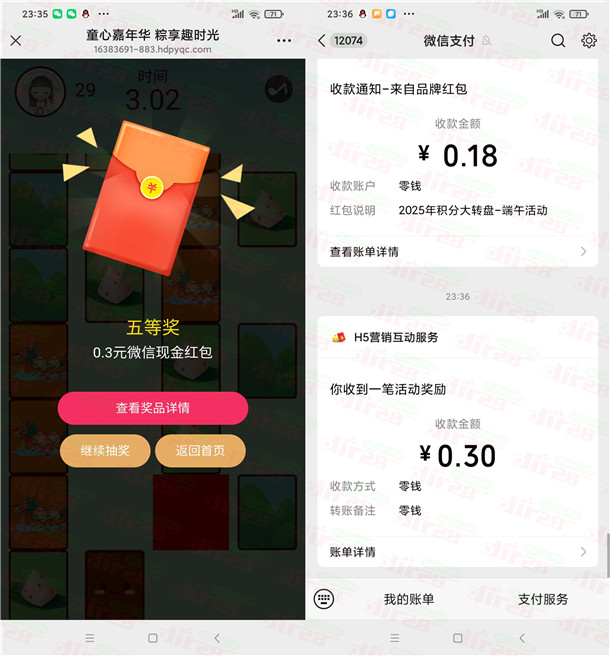 交通银行童心嘉年华小游戏抽0.3-100元微信红包 亲测中0.3元