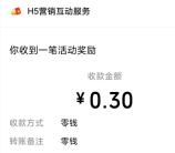 交通银行童心嘉年华小游戏抽0.3-100元微信红包 亲测中0.3元