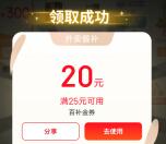 京东简单每天领取满15减10元外卖券、抽25减20元外卖券