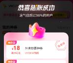 美团0.01元购买6张5元无门槛券 可膨胀18元无门槛外卖券