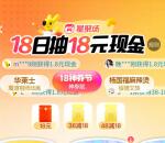 美团18神券节集卡活动抽18元现金红包、美团外卖券