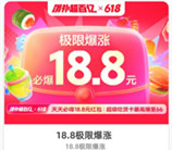 饿了么每天暴涨18.8元外卖券 有概率中满18.8减18.8元外卖券