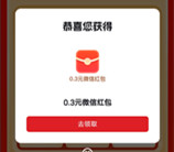 华夏基金知识大闯关活动抽0.3-188元微信红包 亲测中0.3元