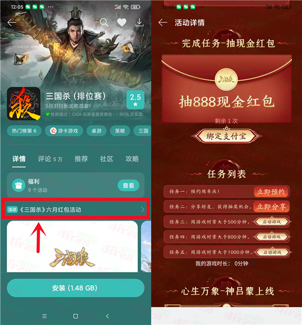 oppo游戏中心3个活动抽1-888元现金红包 亲测中2元秒到