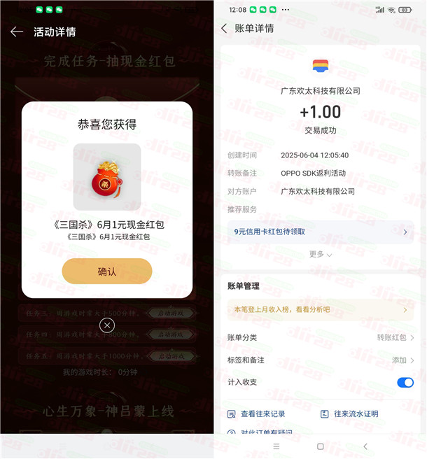 oppo游戏中心3个活动抽1-888元现金红包 亲测中2元秒到