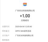 oppo游戏中心3个活动抽1-888元现金红包 亲测中2元秒到