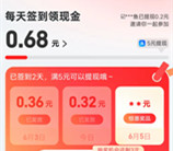 玩赚支付宝活动签到领1-5元现金红包 可提现到余额