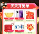 淘宝幸运赢免单抽最高300元无门槛红包 每天还会必中1个红包