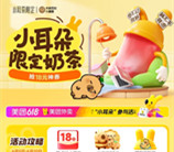美团端午每个整点抢满18减18元奶茶券 每天10点-18点可抢