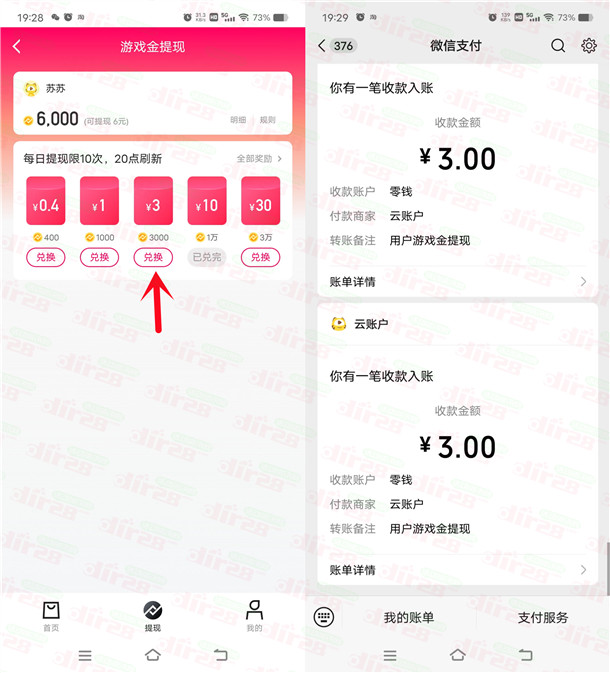 虎牙直播地下城与勇士回归老用户领6元微信红包 数量限量