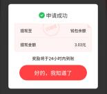 京东金融下载他她它登陆领3-5元现金红包 亲测提现秒到