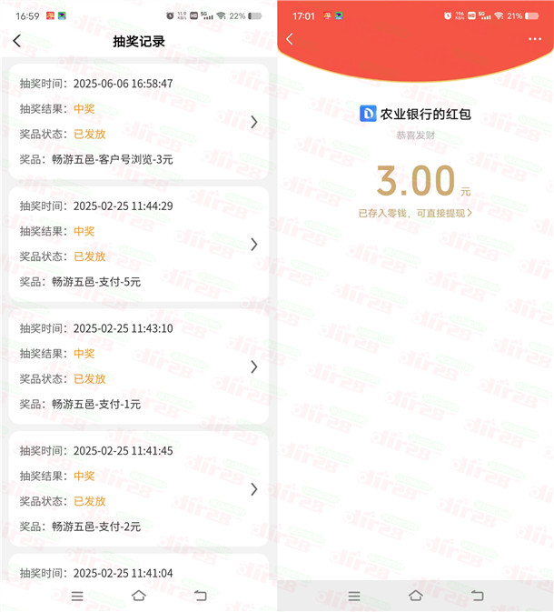 农行江门畅游五邑必中3元微信红包秒推 全国可去 限部分用户