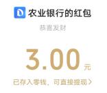 农行江门畅游五邑必中5元微信红包秒推 全国可去 限部分用户