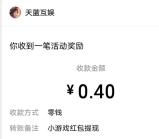 凡人神将传微信小游戏直接领取0.4元微信红包 亲测推零钱