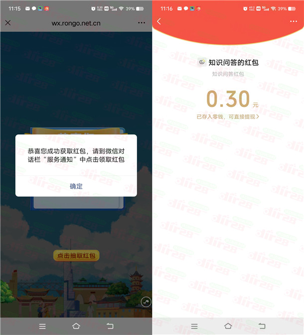 江苏市场监管大会知多少答题抽随机微信红包 亲测中0.3元