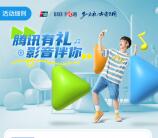 银联云闪付礼遇抽腾讯视频会员月卡、2-62元云闪付红包