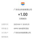 oppo游戏中心三国志幻想大陆2抽1-888元现金红包 亲测中1元