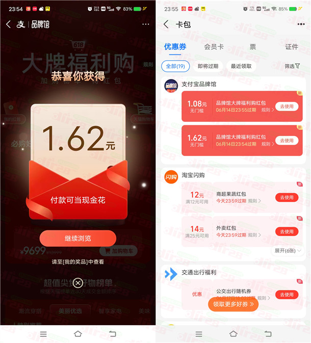 支付宝品牌馆简单加购物车抽20万份支付宝通用红包 亲测中2.7元