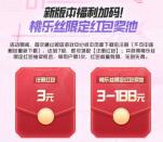 胜利女神手游新用户领3-188元微信红包、2-1088个Q币