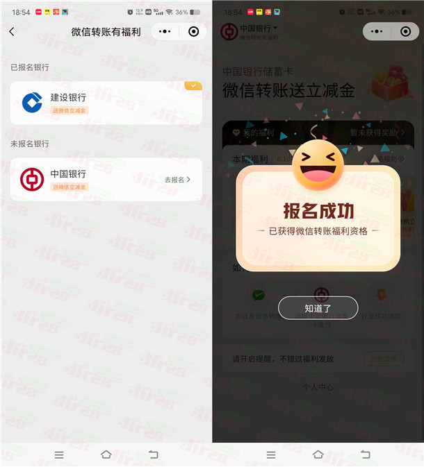 微信转账有福利小程序抽1-30元微信立减金 亲测中1元