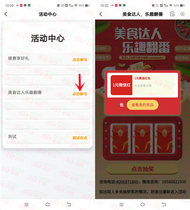 农行美食达人乐趣翻番抽1-88.88元微信红包 亲测中1元