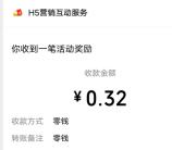 启德留学父亲节小游戏抽随机微信红包 亲测中0.32元秒推