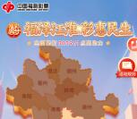 安徽福彩简单送祝福抽随机微信红包 亲测中0.36元秒推