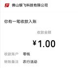 农行掌银月月礼活动必中1-300元微信红包 亲测中2元 限部分用户