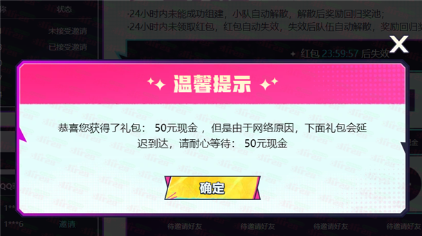 地下城与勇士端游组队瓜分10-50元现金红包 可互相组队