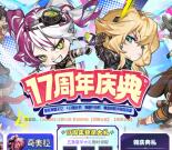 地下城与勇士端游组队瓜分10-50元现金红包 亲测中50元