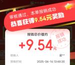 京东金融618报销抽现金红包、京豆、实物 亲测中9.54元