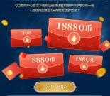 最终幻想14微信和QQ多个活动领3-19元微信红包、3-1888个Q币